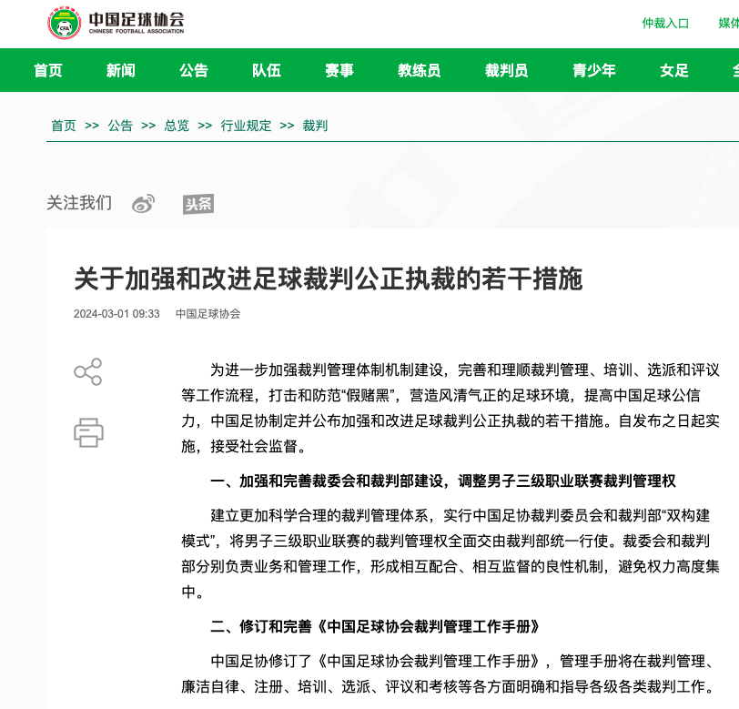 战略调整的